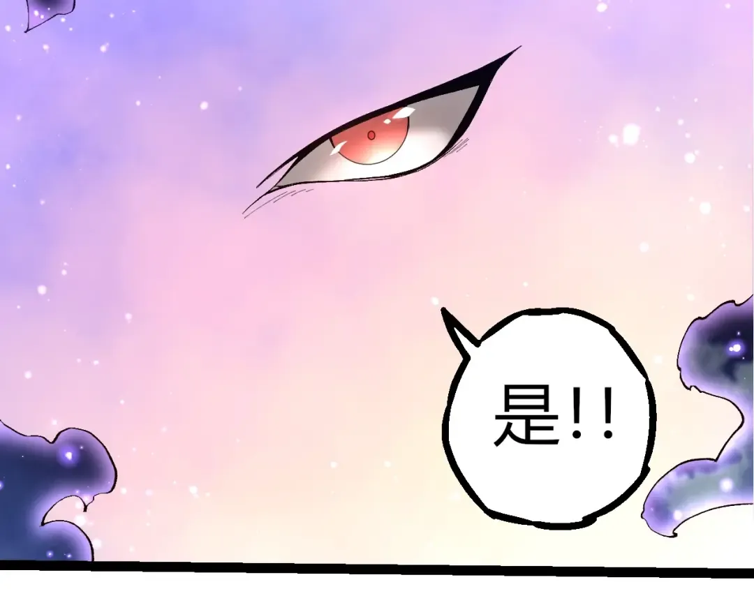 第299话 白龙王谢幕 第87页