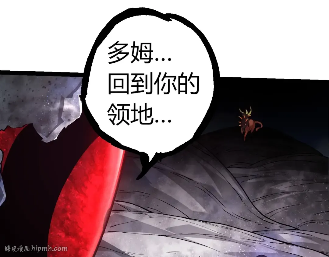 第299话 白龙王谢幕 第88页