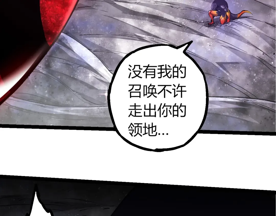 第299话 白龙王谢幕 第89页