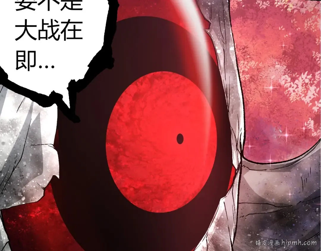 第299话 白龙王谢幕 第80页