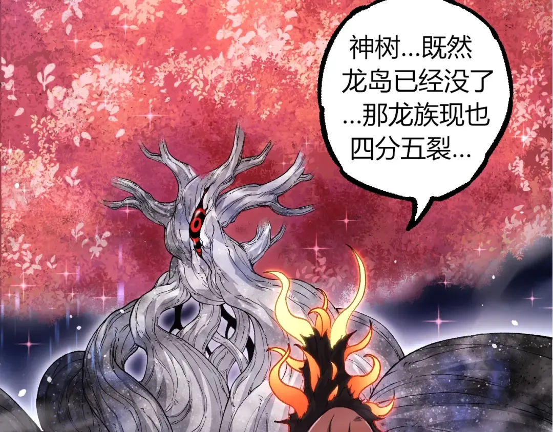 第299话 白龙王谢幕 第83页