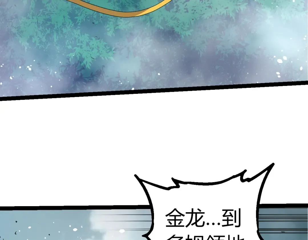第299话 白龙王谢幕 第99页