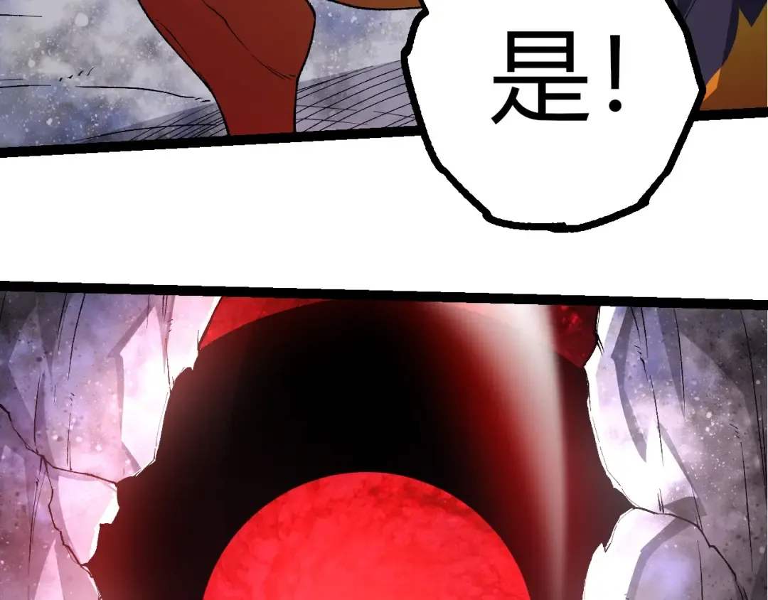 第299话 白龙王谢幕 第91页