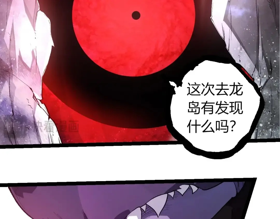 第299话 白龙王谢幕 第92页