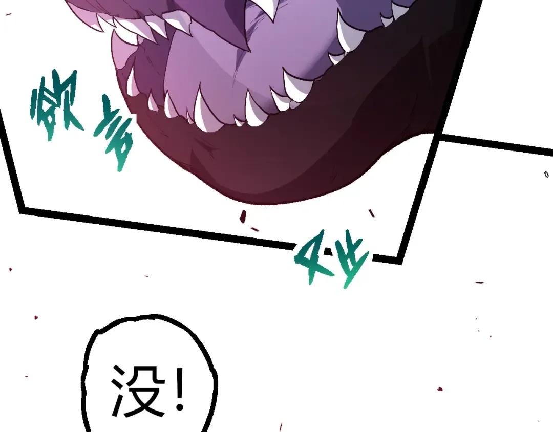 第299话 白龙王谢幕 第93页