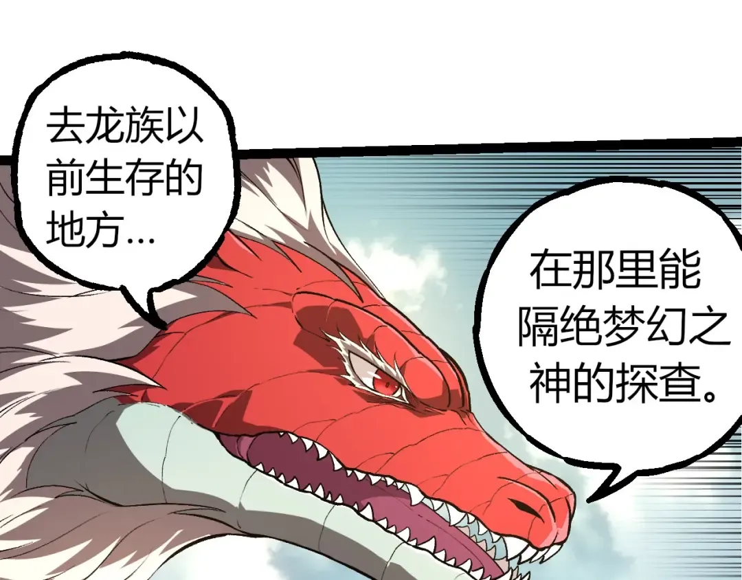 第300话 自然之神 第15页