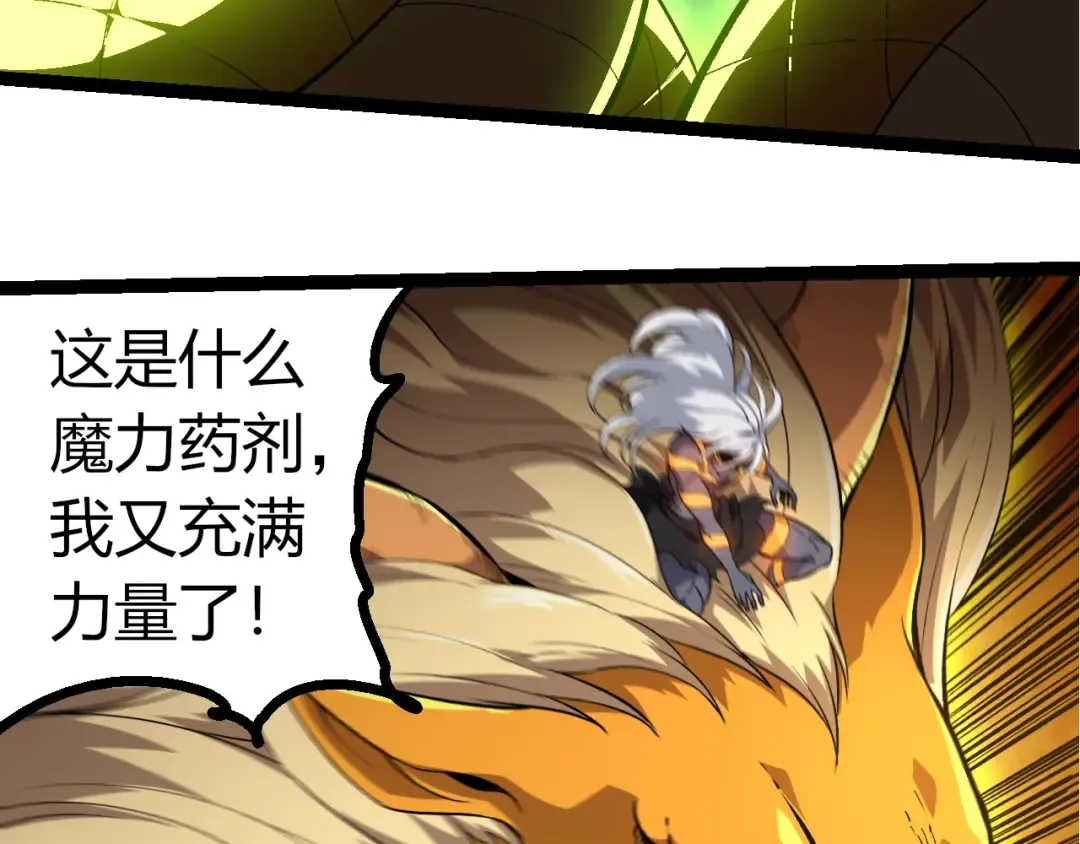 第300话 自然之神 第10页