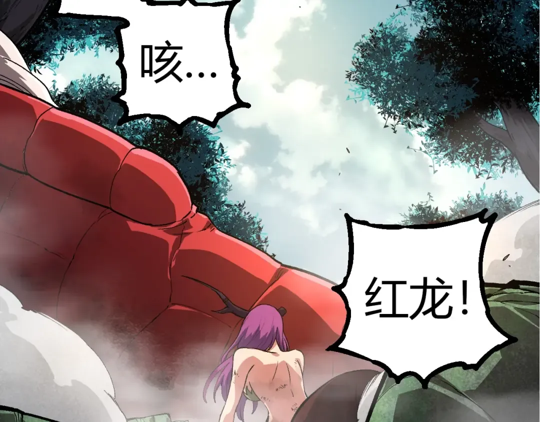 第300话 自然之神 第22页
