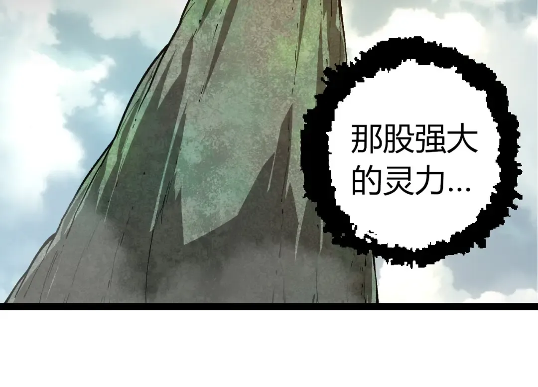 第300话 自然之神 第34页