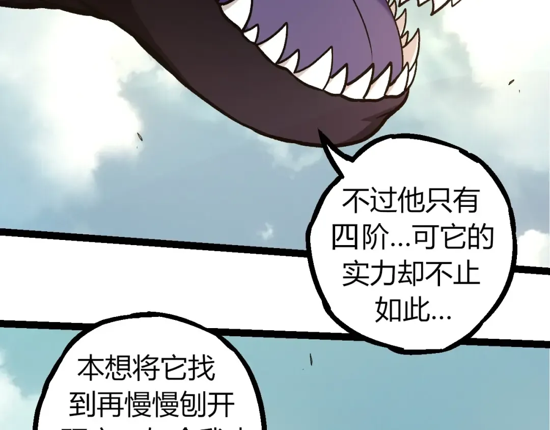第300话 自然之神 第36页