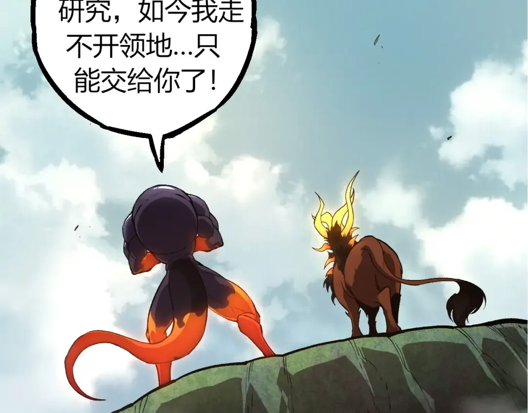 第300话 自然之神 第37页