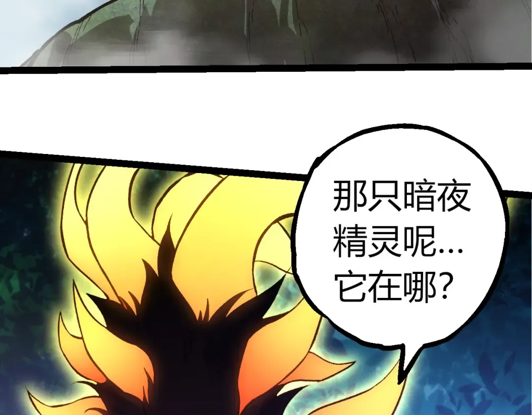 第300话 自然之神 第38页