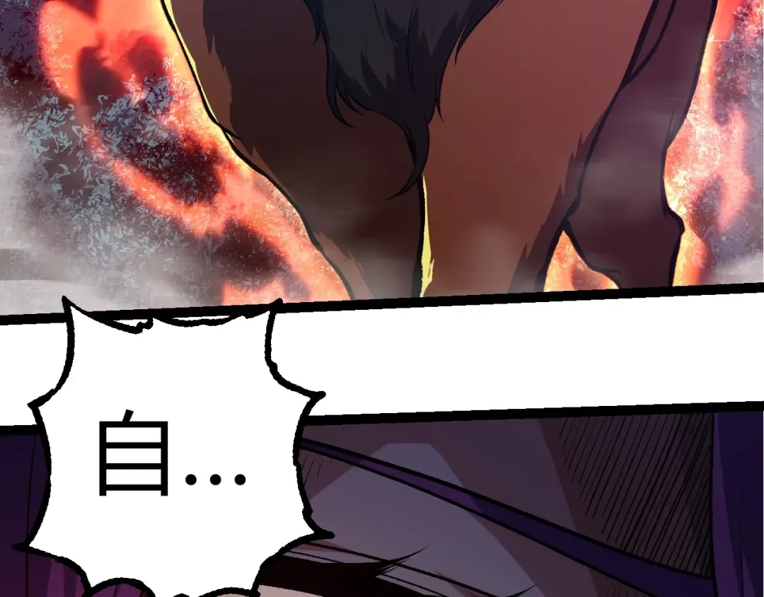 第300话 自然之神 第30页