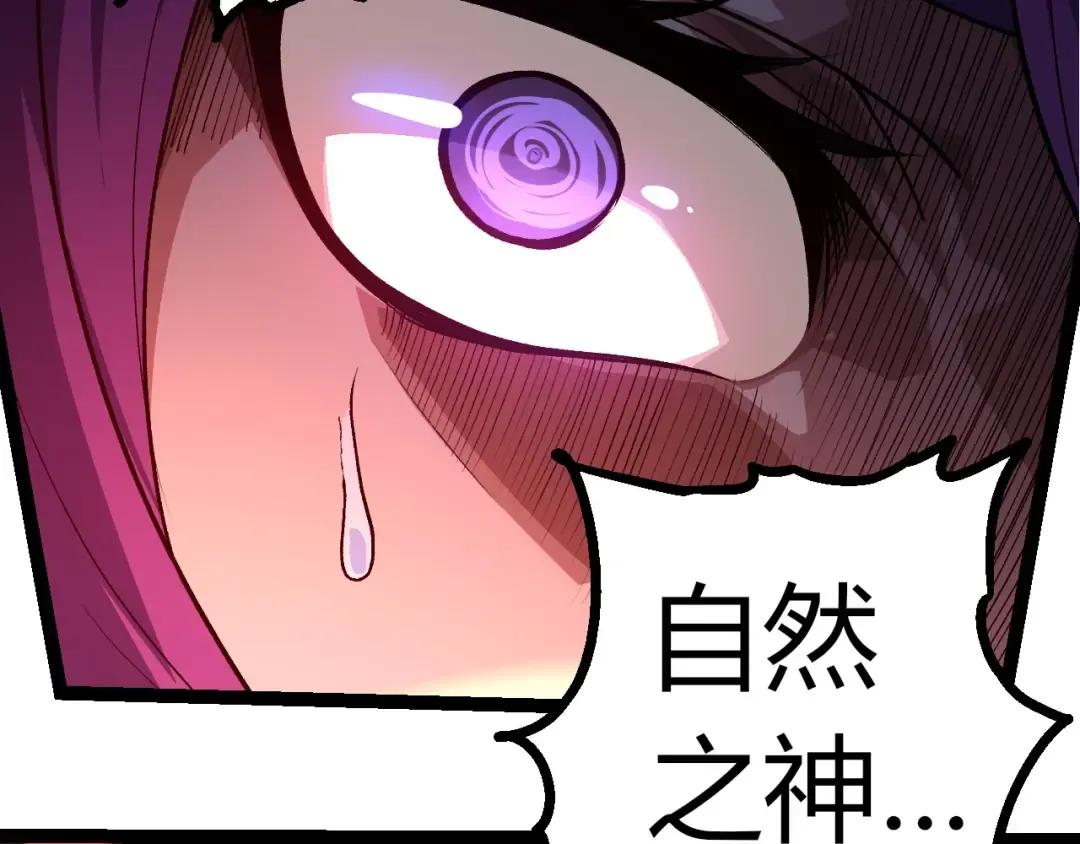 第300话 自然之神 第31页
