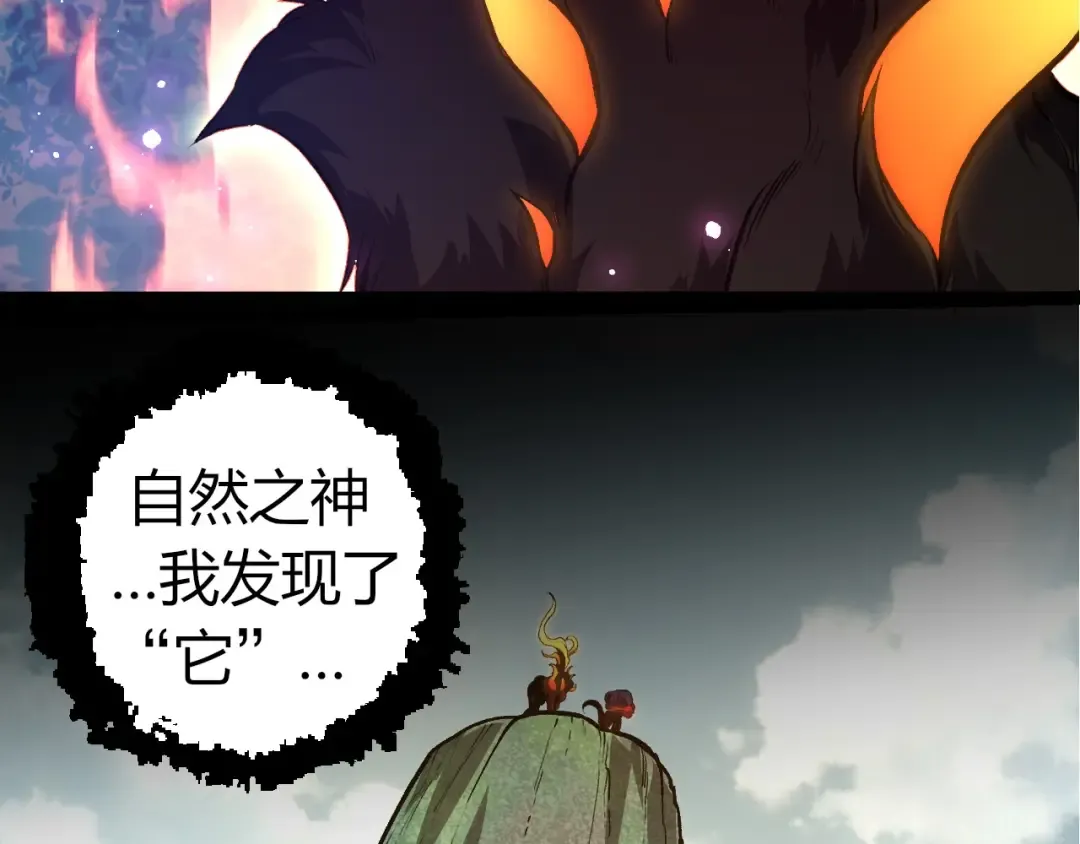 第300话 自然之神 第33页