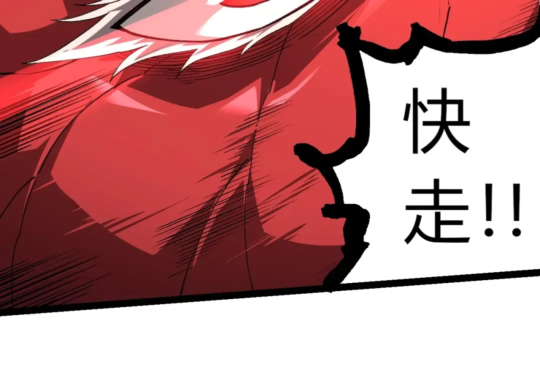 第300话 自然之神 第44页
