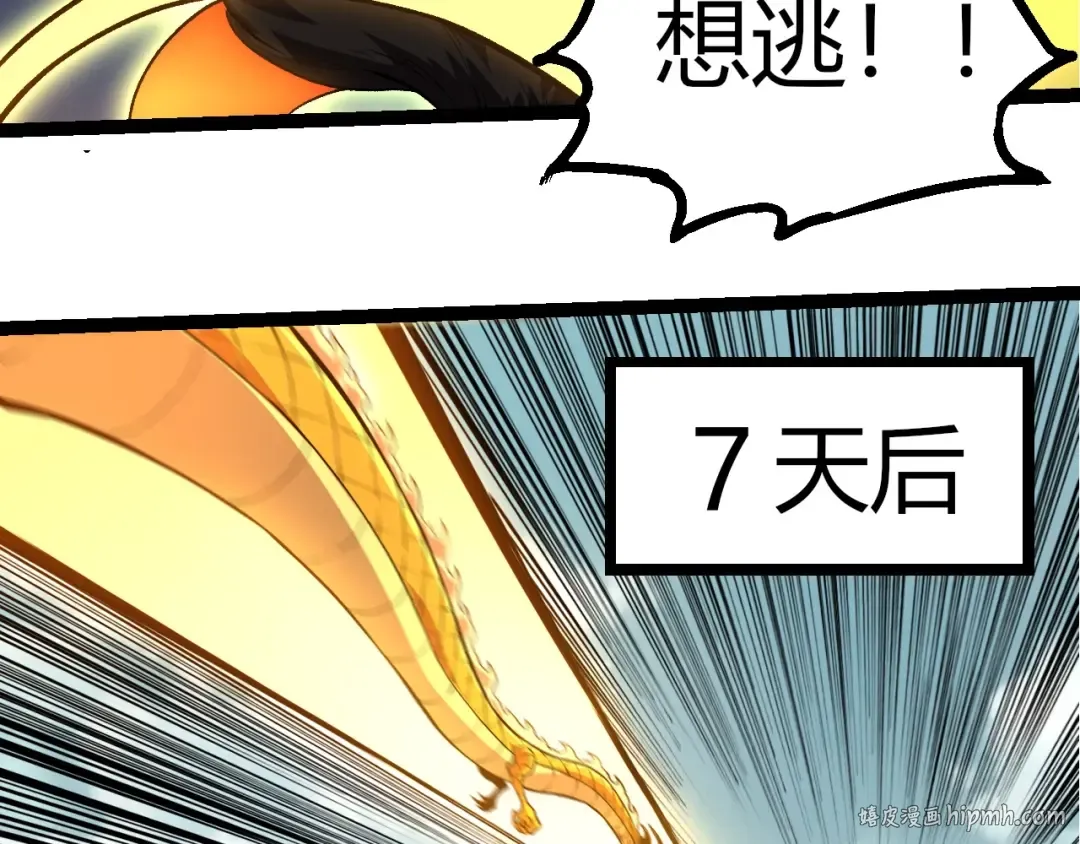 第300话 自然之神 第48页