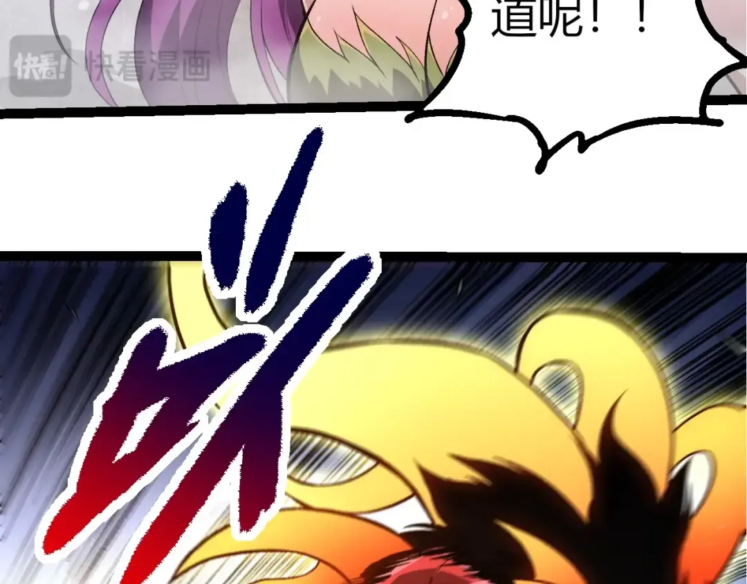 第300话 自然之神 第41页