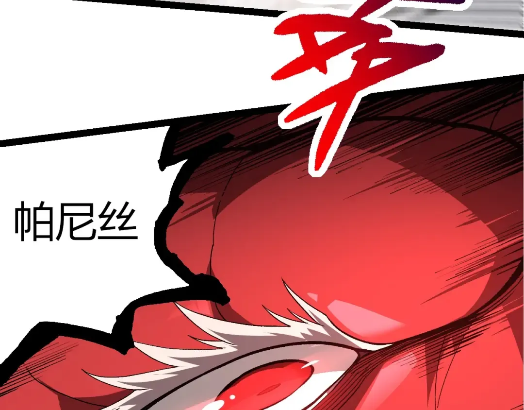 第300话 自然之神 第43页