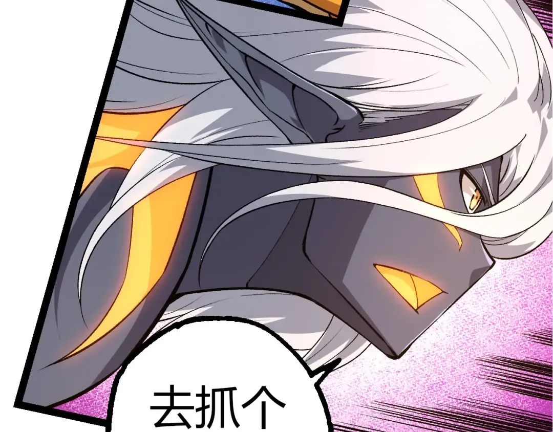 第300话 自然之神 第58页