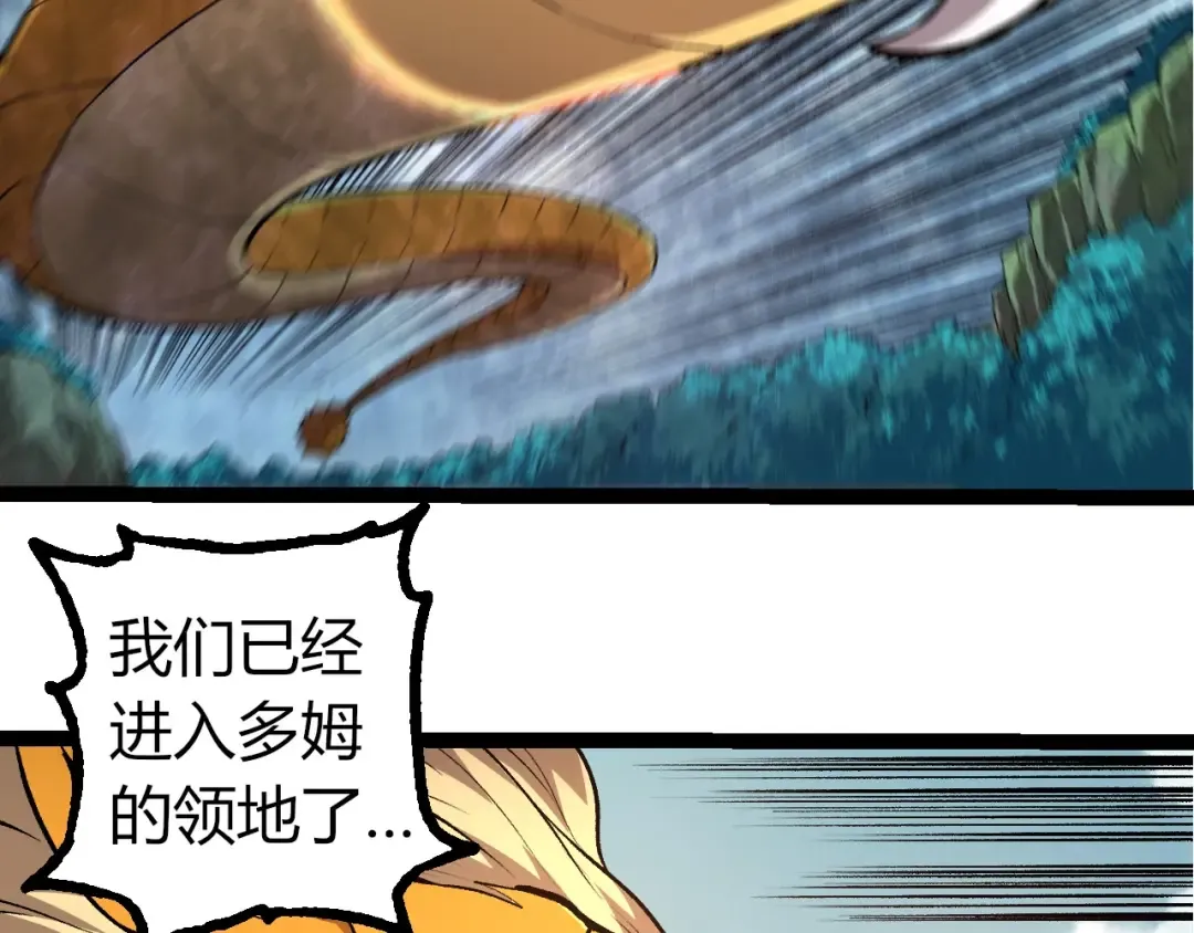 第300话 自然之神 第51页