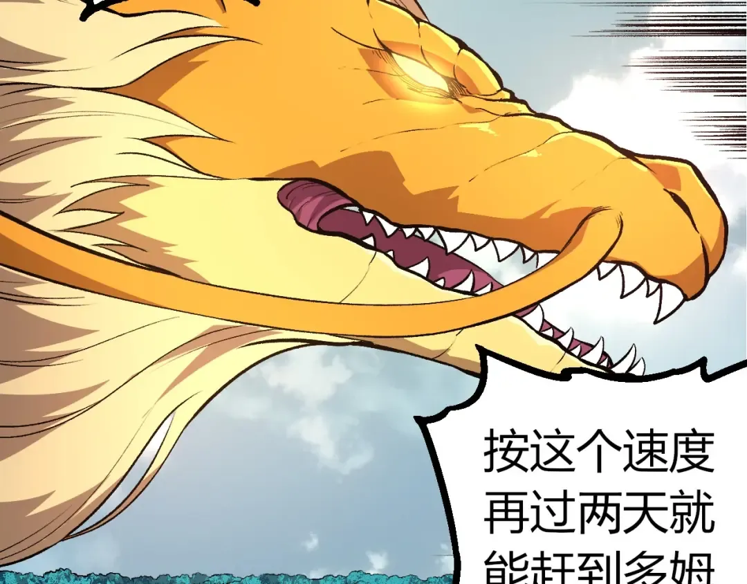 第300话 自然之神 第52页