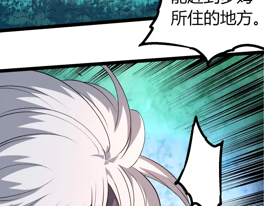 第300话 自然之神 第53页