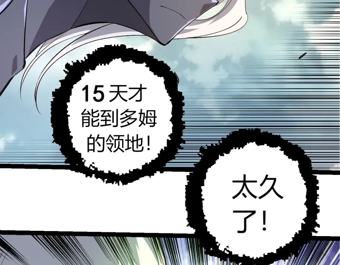 第300话 自然之神 第6页