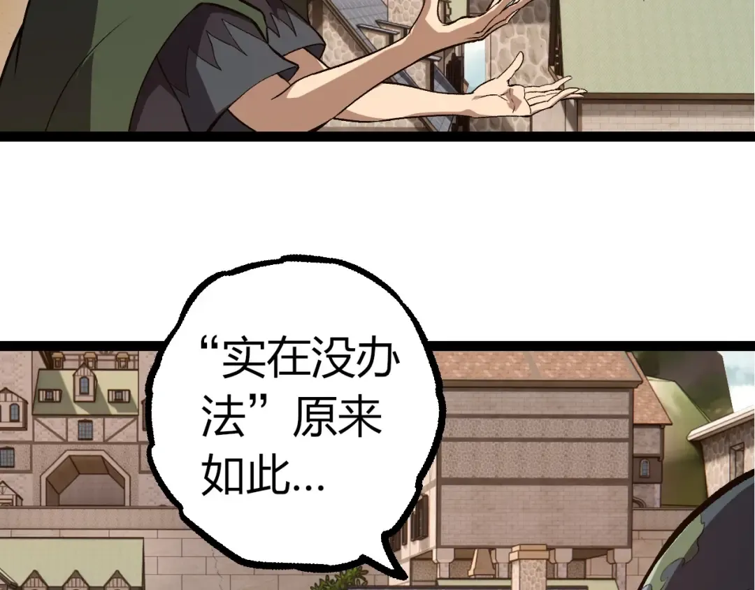 第300话 自然之神 第76页