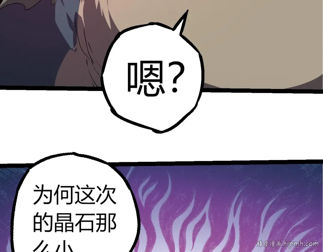 第300话 自然之神 第72页