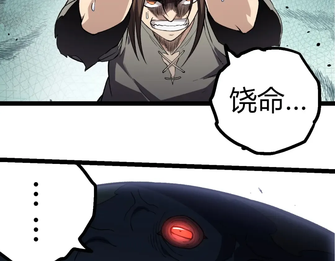 第300话 自然之神 第86页