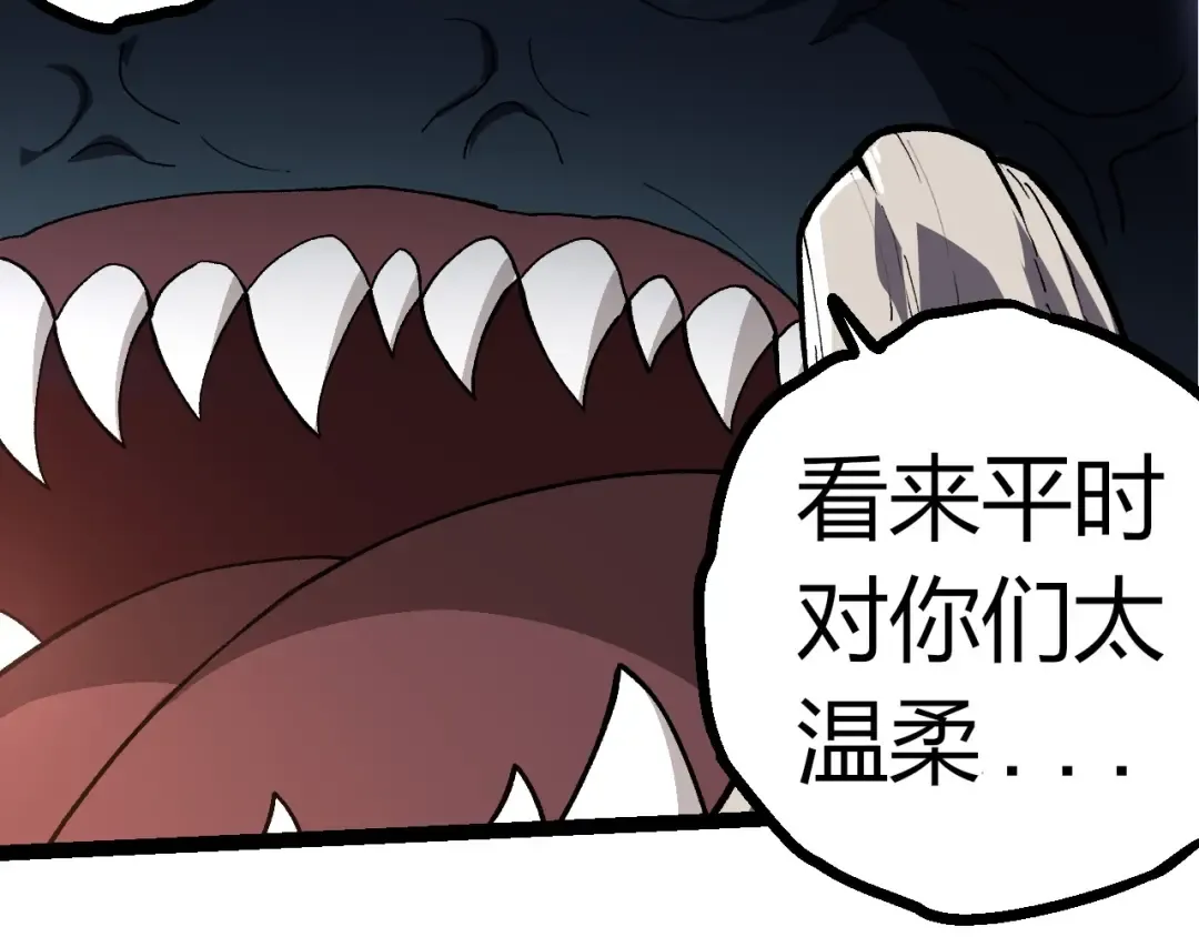 第300话 自然之神 第87页