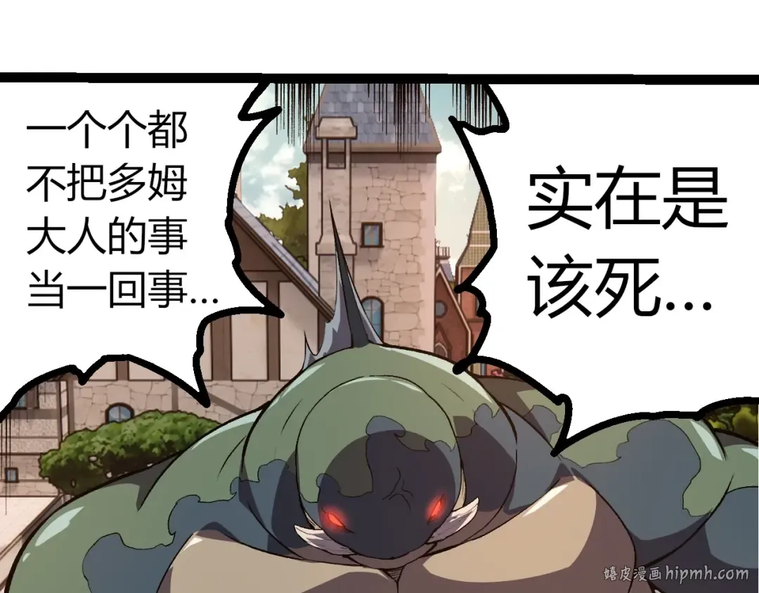 第300话 自然之神 第88页