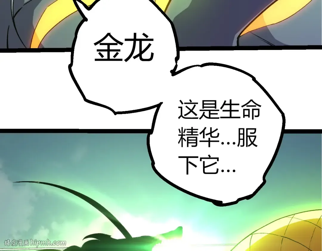 第300话 自然之神 第8页
