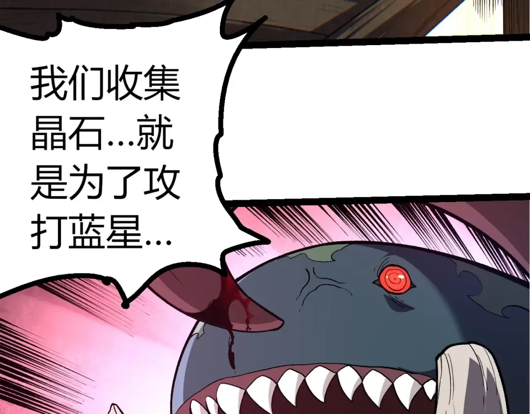 第300话 自然之神 第81页