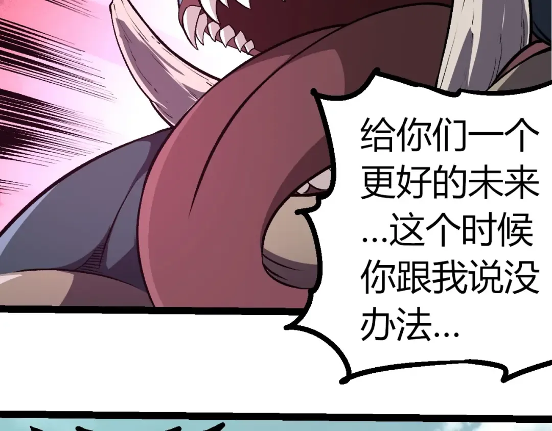 第300话 自然之神 第82页