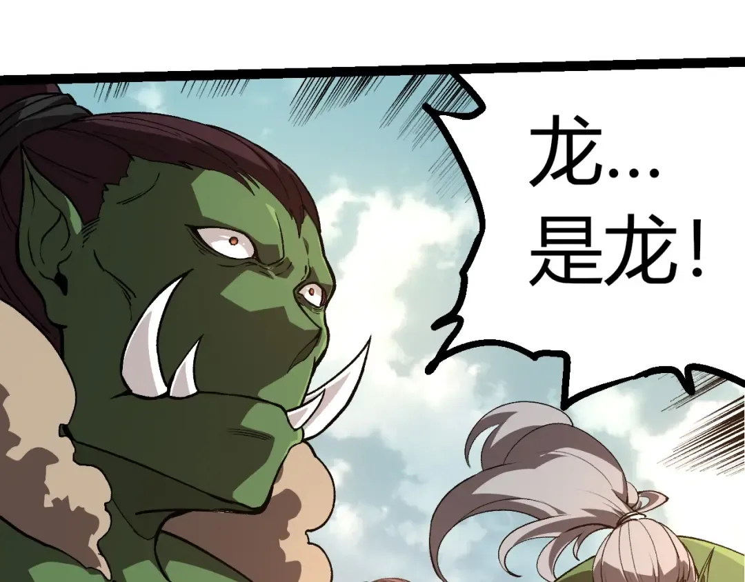 第300话 自然之神 第99页