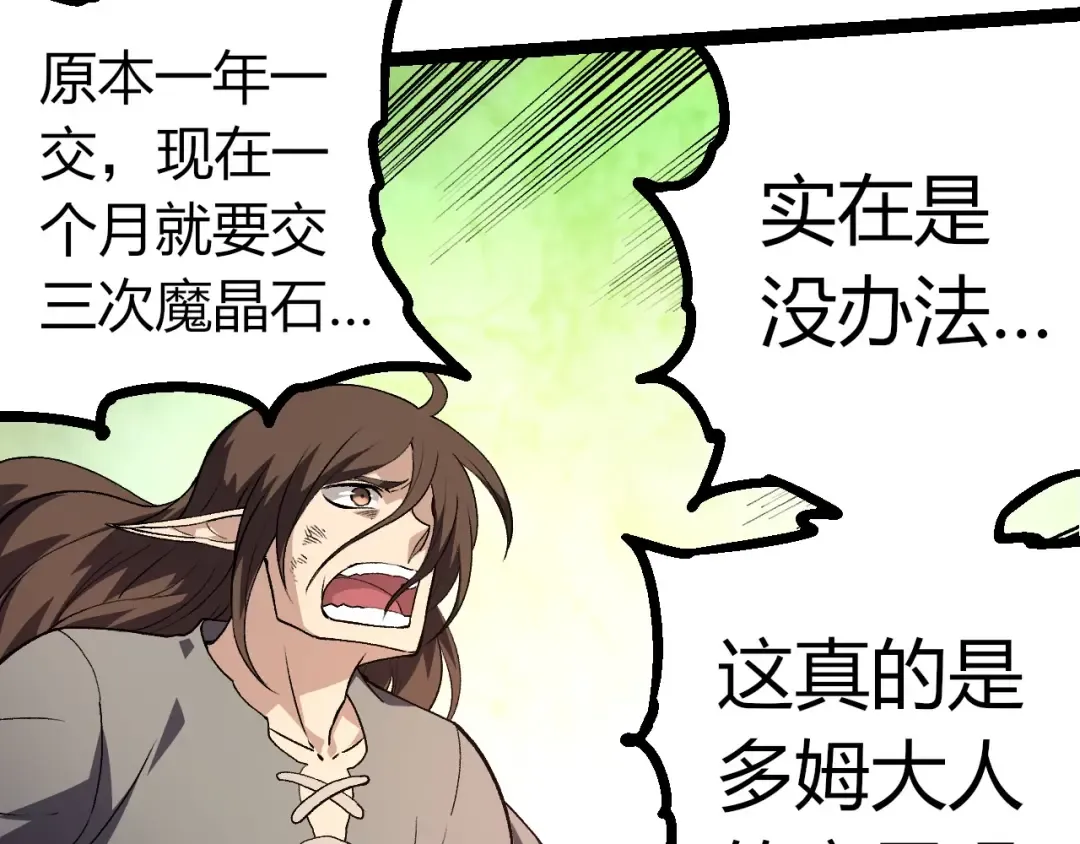 第300话 自然之神 第90页