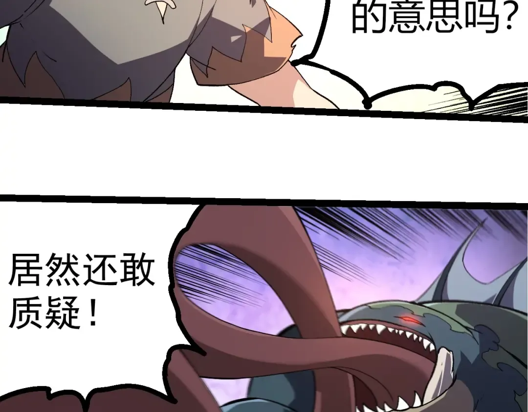 第300话 自然之神 第91页