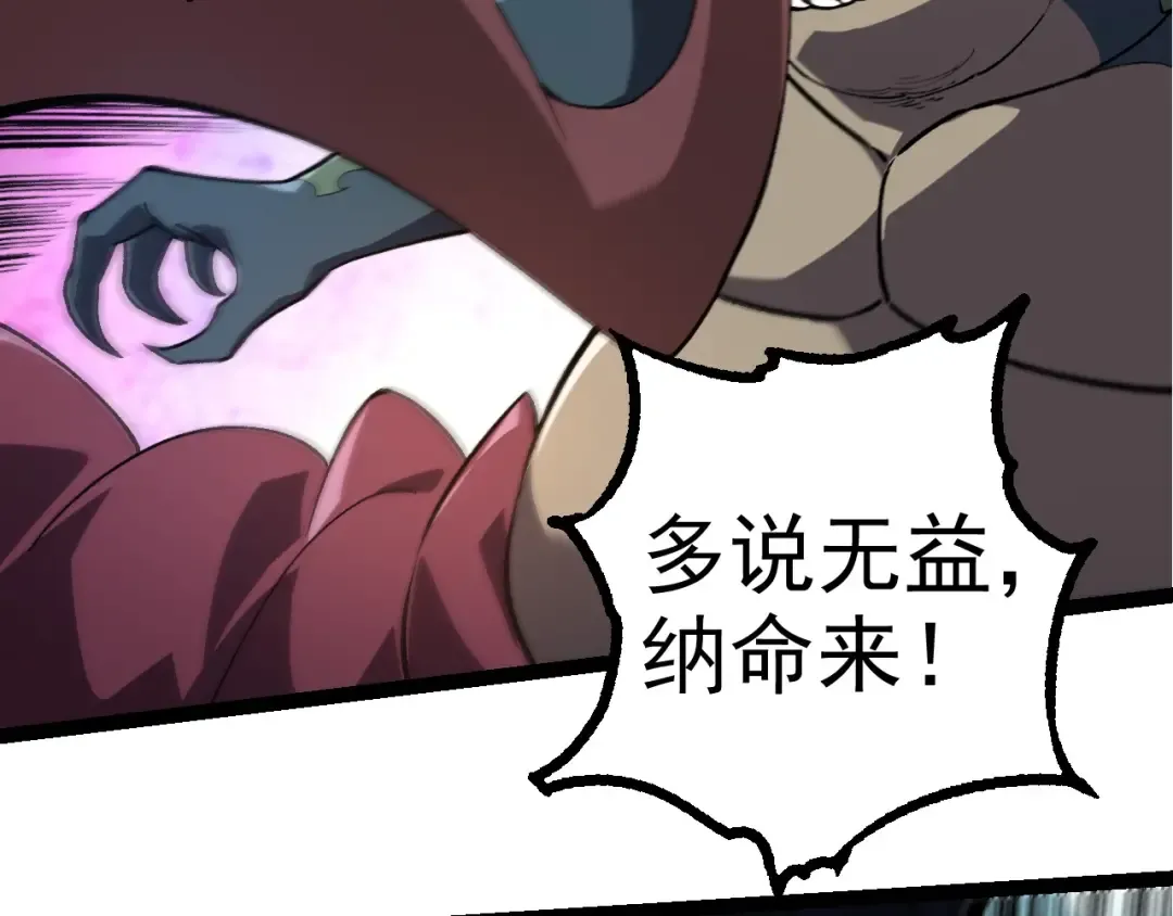 第300话 自然之神 第92页