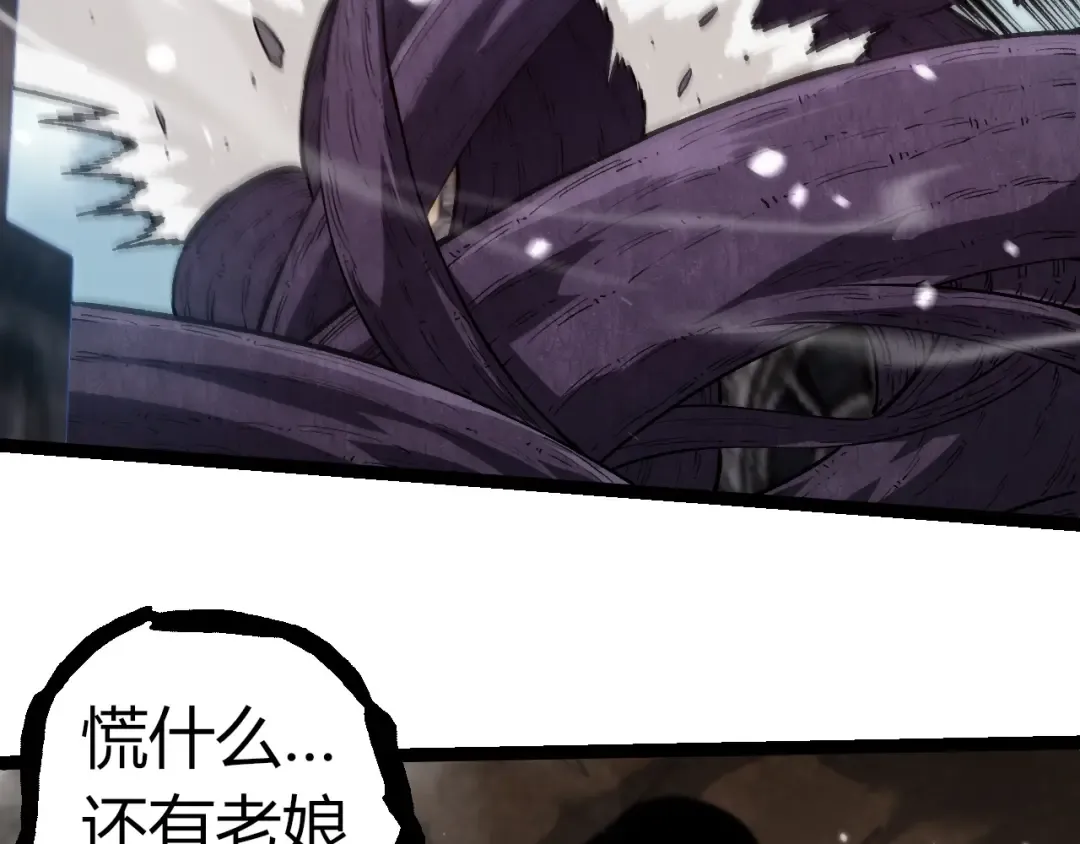 第301话 奴隶之城 第101页