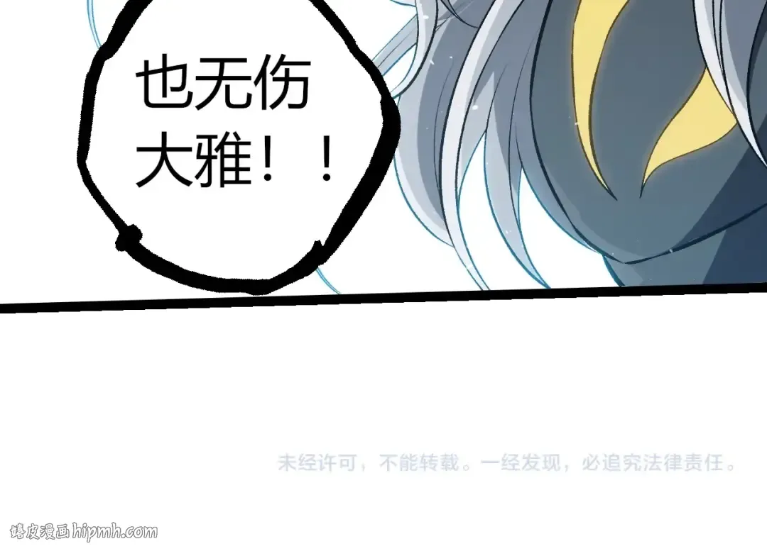 第301话 奴隶之城 第104页