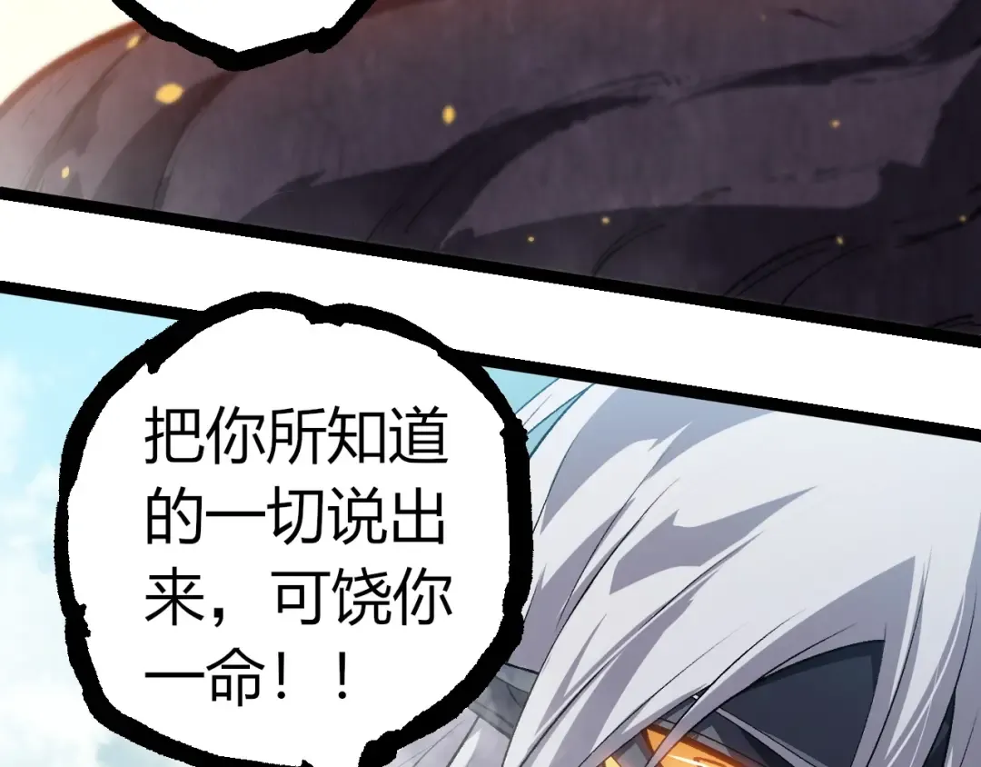 第301话 奴隶之城 第13页