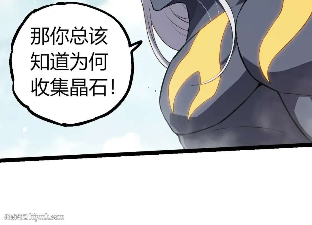 第301话 奴隶之城 第24页