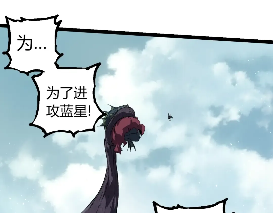 第301话 奴隶之城 第25页