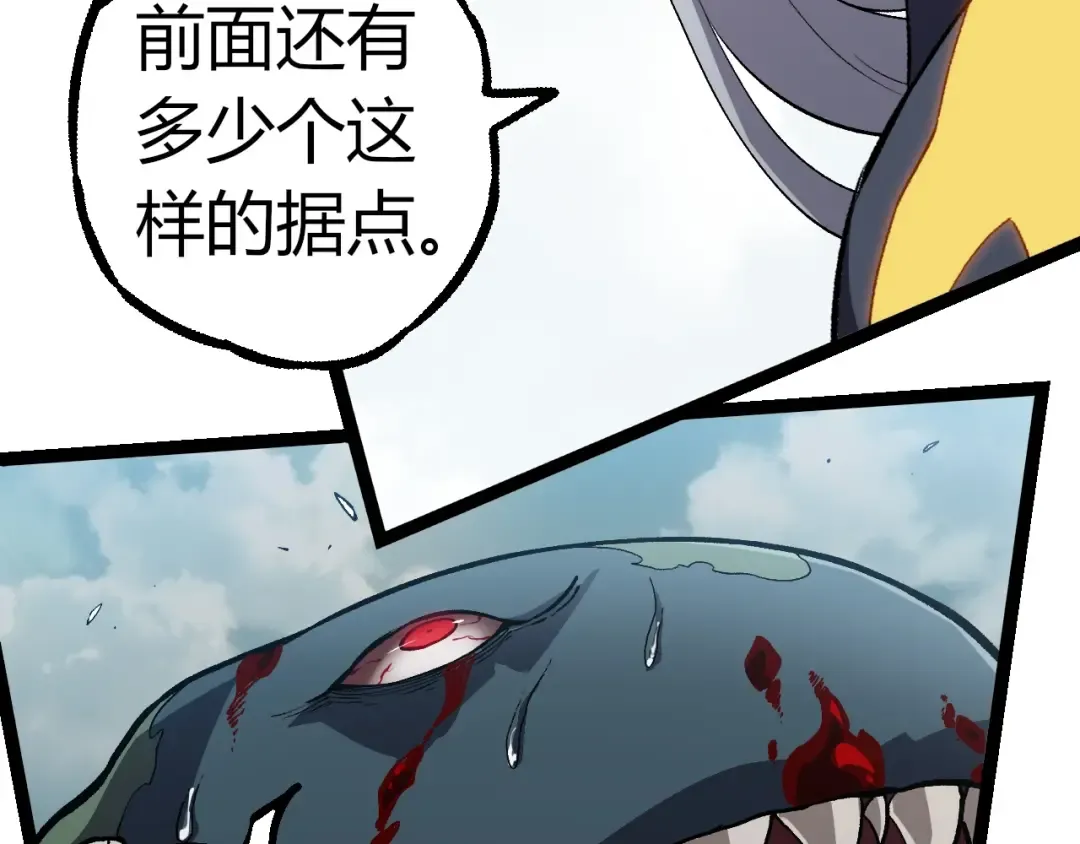 第301话 奴隶之城 第28页