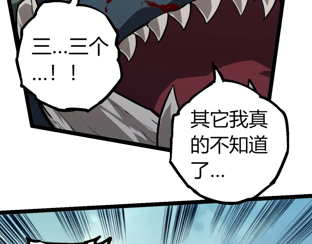 第301话 奴隶之城 第29页