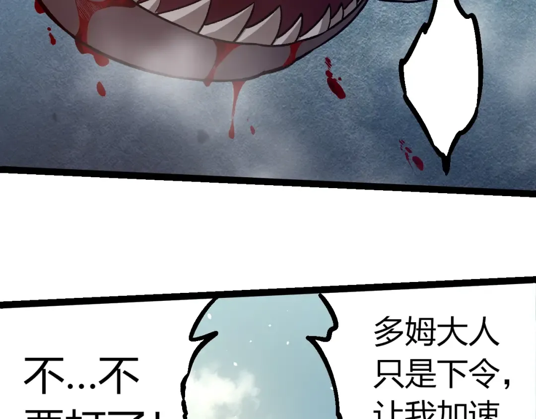 第301话 奴隶之城 第21页