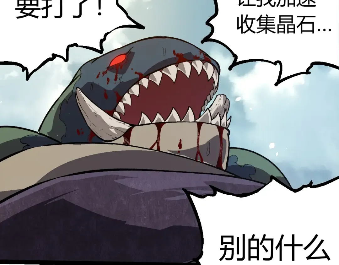 第301话 奴隶之城 第22页