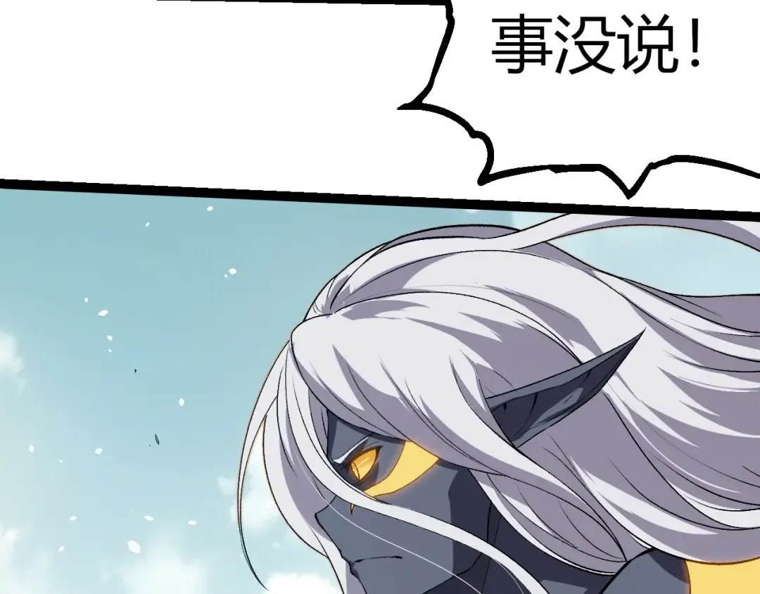 第301话 奴隶之城 第23页